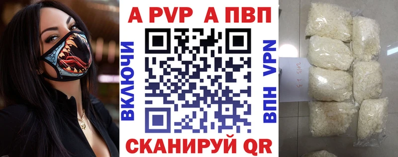 А ПВП Соль Бикин