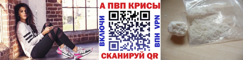 купить наркотики сайты Бикин Alpha-PVP VHQ