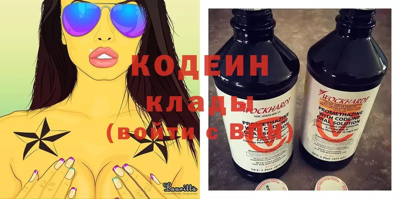 Кодеиновый сироп Lean напиток Lean (лин)  Бикин 