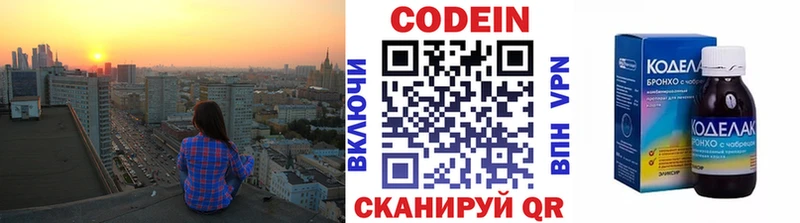 Кодеин напиток Lean (лин)  Бикин 