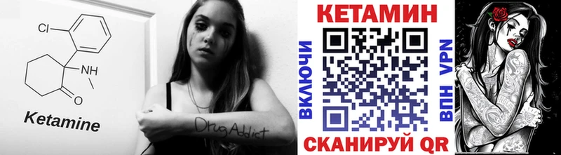 Кетамин VHQ  закладки  Бикин 